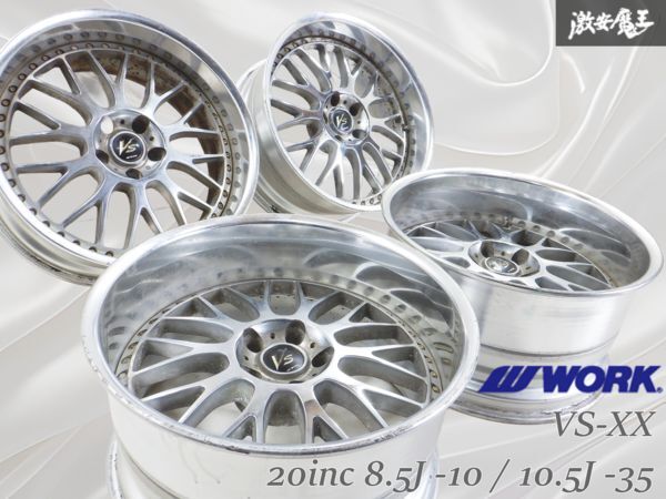 激深リム】 WORK ワーク VS-XX 20インチ 8.5J -10 / 10.5J -35