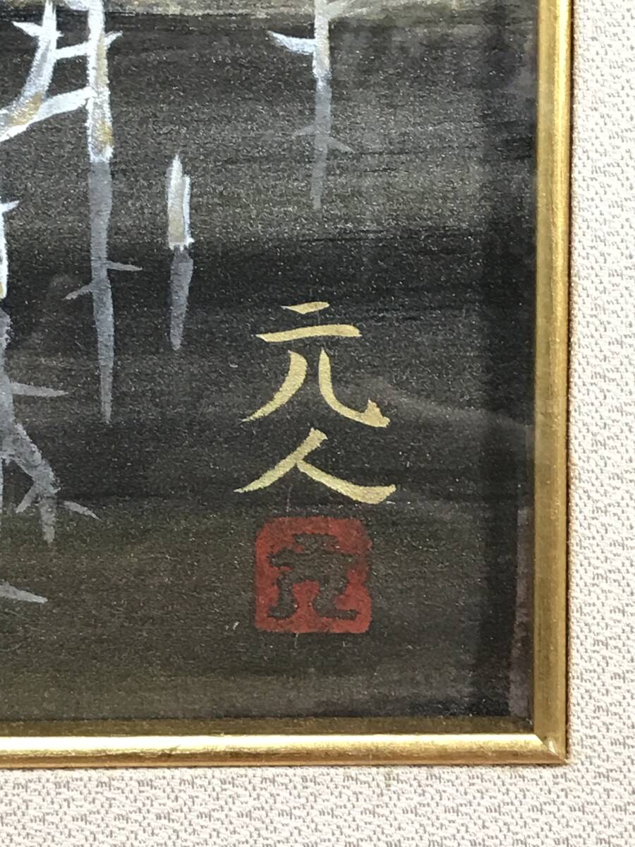 真作/杉原元人/上高地/金銀彩/日本画/額/岩絵具/掛軸☆宝船☆AJ-435 真作/杉原元人/上高地/金銀彩/日本画/額/掛軸/岩絵具/共