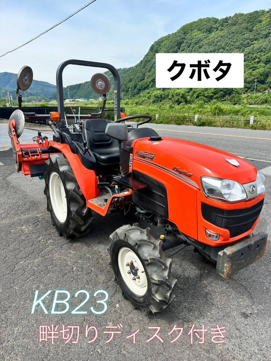  Kubota трактор KB23 540H * рабочее состояние подтверждено [ Tottori departure ]23 лошадиные силы . порез . диск имеется!
