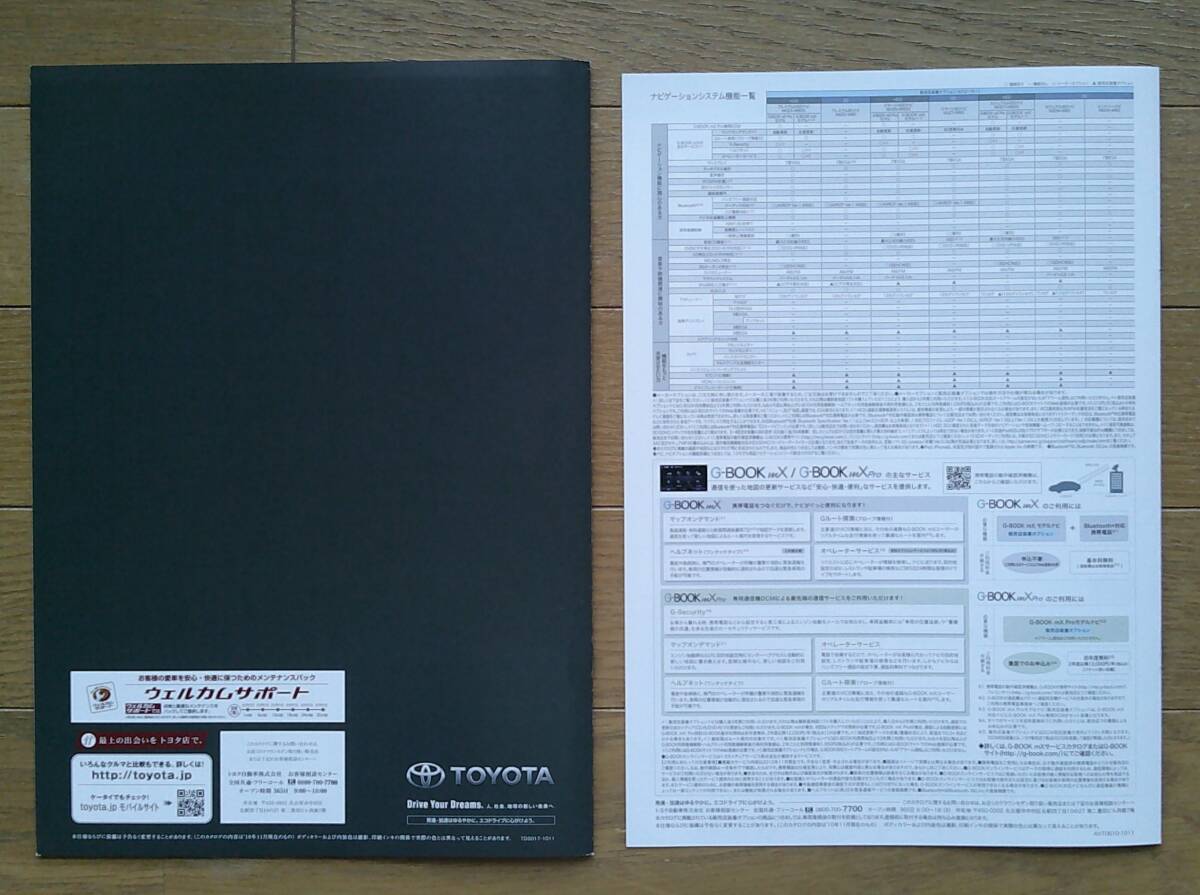 クラウン セダン (TSS10/H型后期) カタログ 2010年版 19ページ オーディオビジュアル＆ナビゲーションカタログ付 トヨタ 営業(yè)車 法人向け