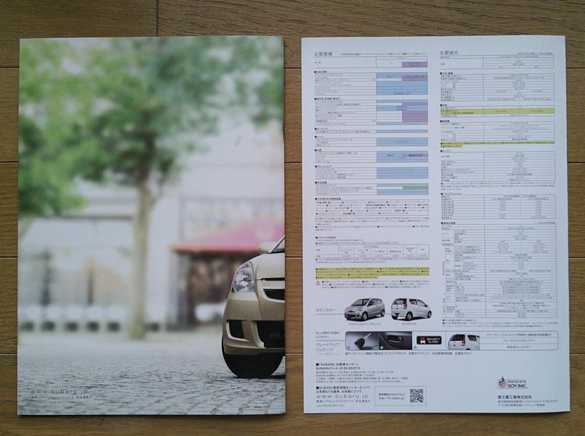 プレオ/プレオ カスタム (L275F/285F系初期) カタログ 2010年版 31ページ バン専用カタログ付 スバル 軽セダン ※ ダイハツ ミラ OEM車
