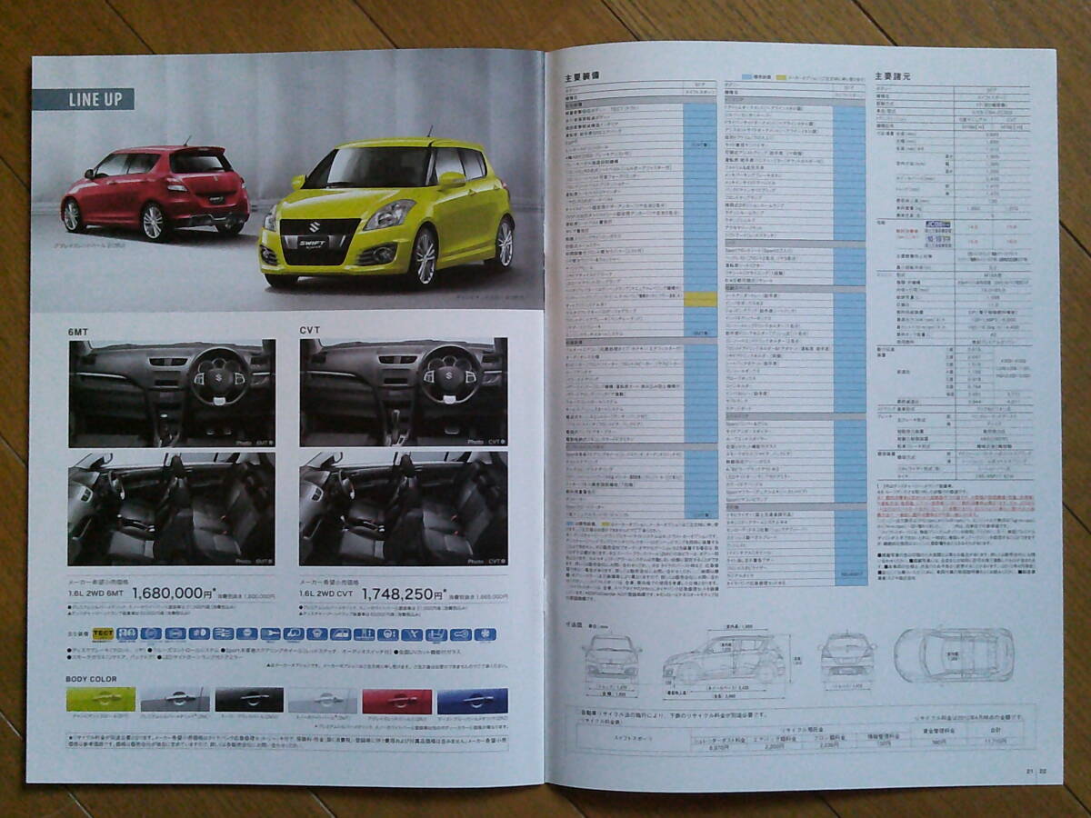 スイフトスポーツ (ZC32S-1型) カタログ 2012年版 22ページ アクセサリーカタログ付 スズキ 1.6L自然吸気136馬力 FFホットハッチ