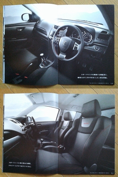 スイフトスポーツ (ZC32S-1型) カタログ 2012年版 22ページ アクセサリーカタログ付 スズキ 1.6L自然吸気136馬力 FFホットハッチ