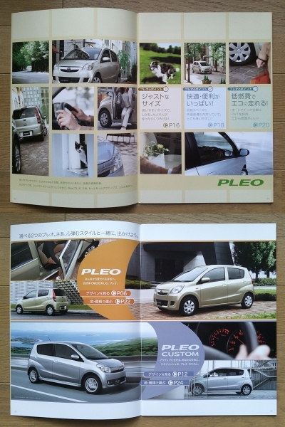 プレオ/プレオ カスタム (L275F/285F系初期) カタログ 2010年版 31ページ バン専用カタログ付 スバル 軽セダン ※ ダイハツ ミラ OEM車