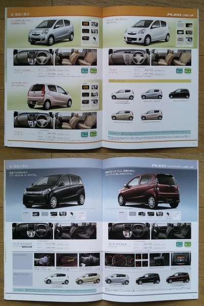 プレオ/プレオ カスタム (L275F/285F系初期) カタログ 2010年版 31ページ バン専用カタログ付 スバル 軽セダン ※ ダイハツ ミラ OEM車