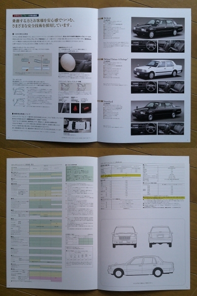 クラウンコンフォート (TSS10型后期) カタログ 2010年版 19ページ トヨタ 直4 20.L LPG 営業(yè)車 タクシーなど