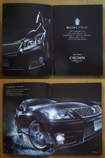 クラウン アスリート (GRS20#型后期) カタログ 2012年版 49ページ アクセサリーカタログ付 トヨタ 上級(jí)セダン ＋M SuperChargerもあり