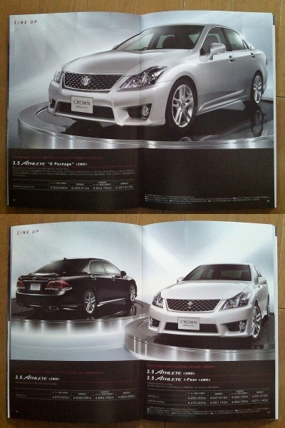 クラウン アスリート (GRS20#型后期) カタログ 2012年版 49ページ アクセサリーカタログ付 トヨタ 上級(jí)セダン ＋M SuperChargerもあり