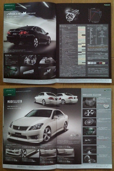 クラウン アスリート (GRS20#型后期) カタログ 2012年版 49ページ アクセサリーカタログ付 トヨタ 上級(jí)セダン ＋M SuperChargerもあり