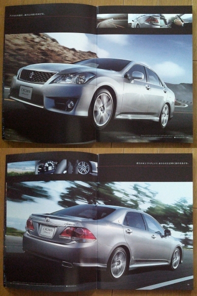 クラウン アスリート (GRS20#型后期) カタログ 2012年版 49ページ アクセサリーカタログ付 トヨタ 上級(jí)セダン ＋M SuperChargerもあり