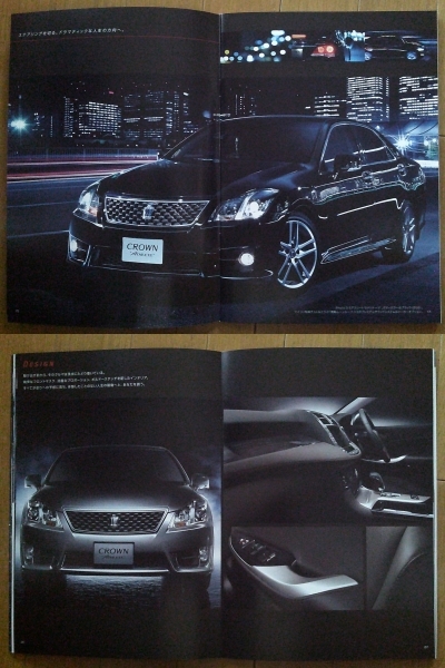 クラウン アスリート (GRS20#型后期) カタログ 2012年版 49ページ アクセサリーカタログ付 トヨタ 上級(jí)セダン ＋M SuperChargerもあり