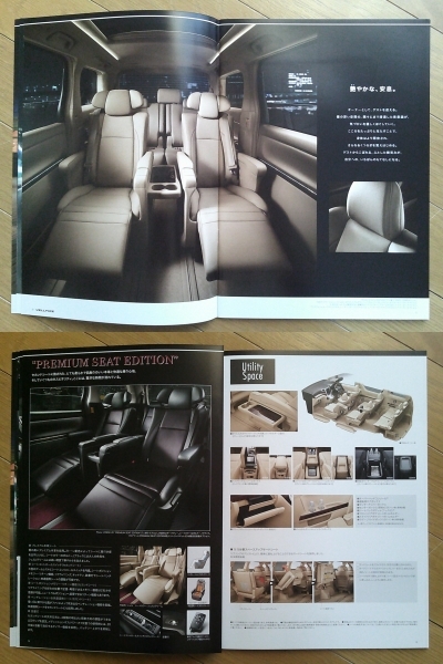  Vellfire (ANH2#W/GGH2#W/ATH20W type поздняя версия ) каталог 2012 год версия 59 страница аксессуары каталог есть Toyota высший класс минивэн 