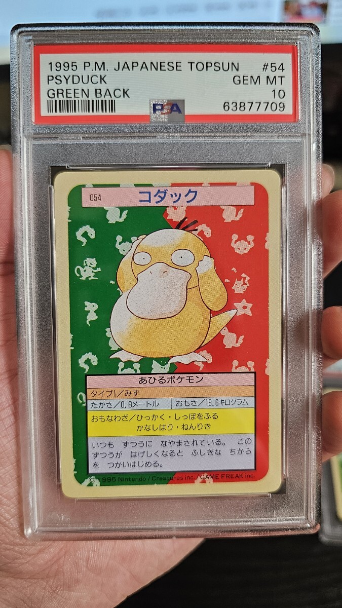 PSA10 ポケモンカードlegend コダック 1995トップサン コダック ポケモンカード PSA10 Goduck グリーン