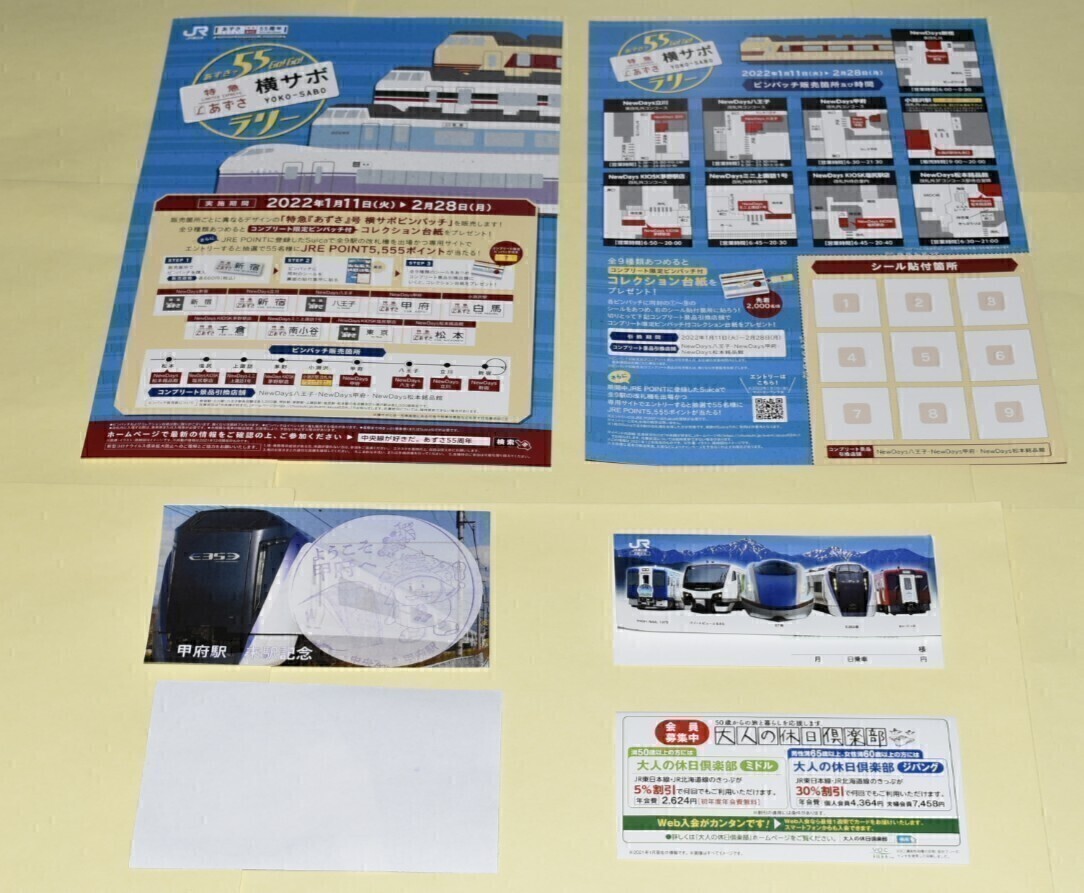 【限界価格】あずさ55周年イベント『特急あずさ號橫サボピンバッチ』~全9駅フルコンプリートセット+達(dá)成賞付(専用臺紙?ピンバッチ)~ ①