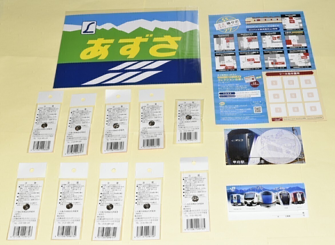【限界価格】あずさ55周年イベント『特急あずさ號橫サボピンバッチ』~全9駅フルコンプリートセット+達(dá)成賞付(専用臺紙?ピンバッチ)~ ①