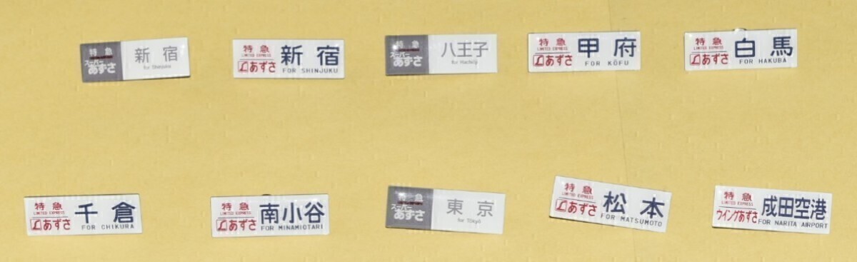 【限界価格】あずさ55周年イベント『特急あずさ號橫サボピンバッチ』~全9駅フルコンプリートセット+達(dá)成賞付(専用臺紙?ピンバッチ)~ ①