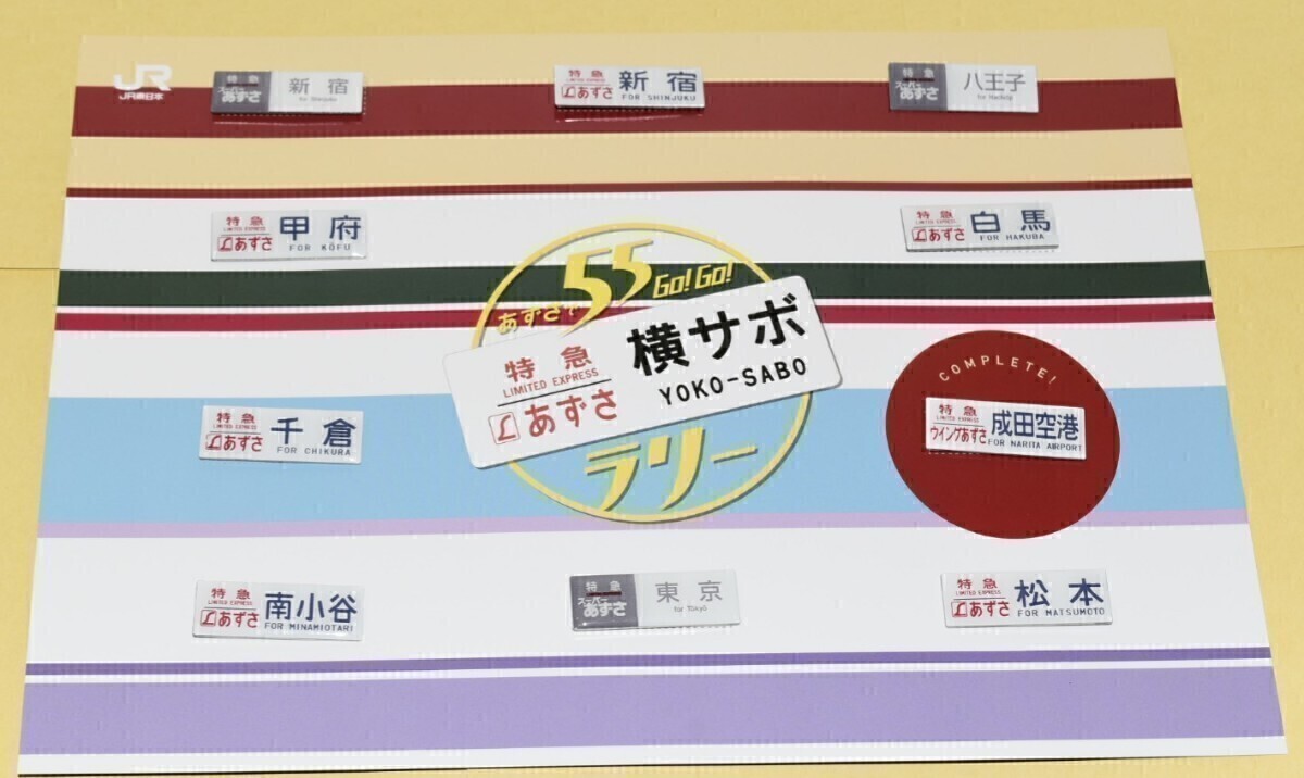 【限界価格】あずさ55周年イベント『特急あずさ號橫サボピンバッチ』~全9駅フルコンプリートセット+達(dá)成賞付(専用臺紙?ピンバッチ)~ ①