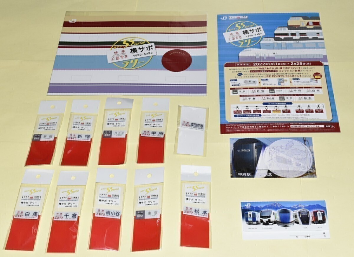 【限界価格】あずさ55周年イベント『特急あずさ號橫サボピンバッチ』~全9駅フルコンプリートセット+達(dá)成賞付(専用臺紙?ピンバッチ)~ ①