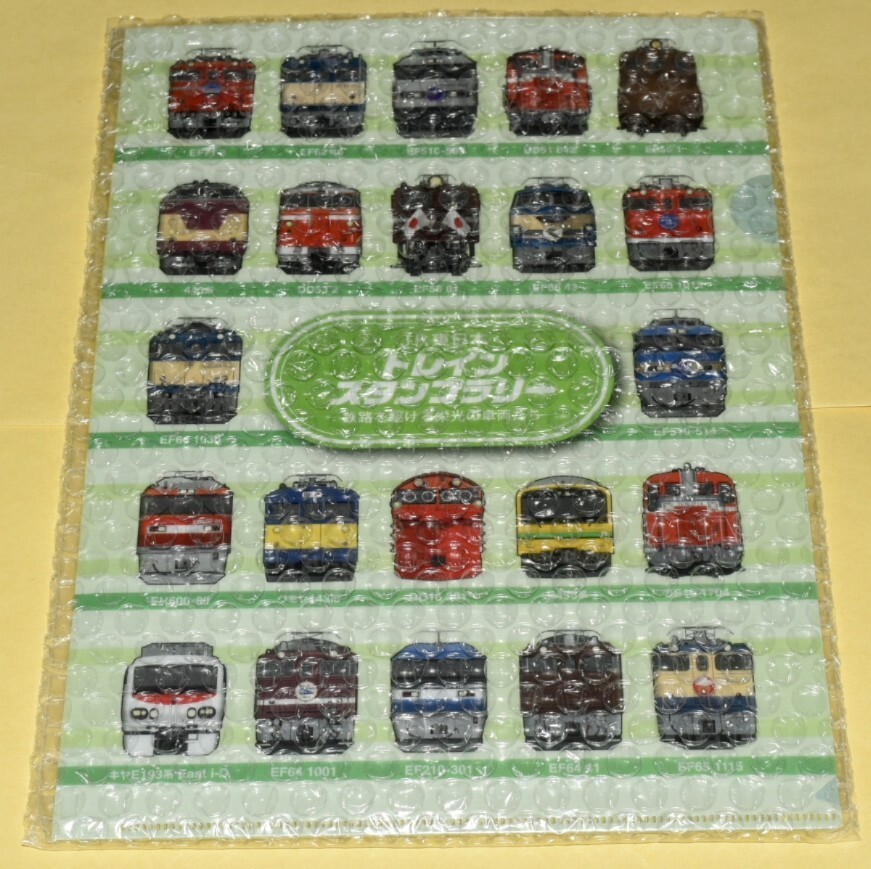 JR東日本 トレインスタンプラリー -鉄路を駆ける栄光の車両たち- 【44車種デザイン クリアファイル 2枚組】① 