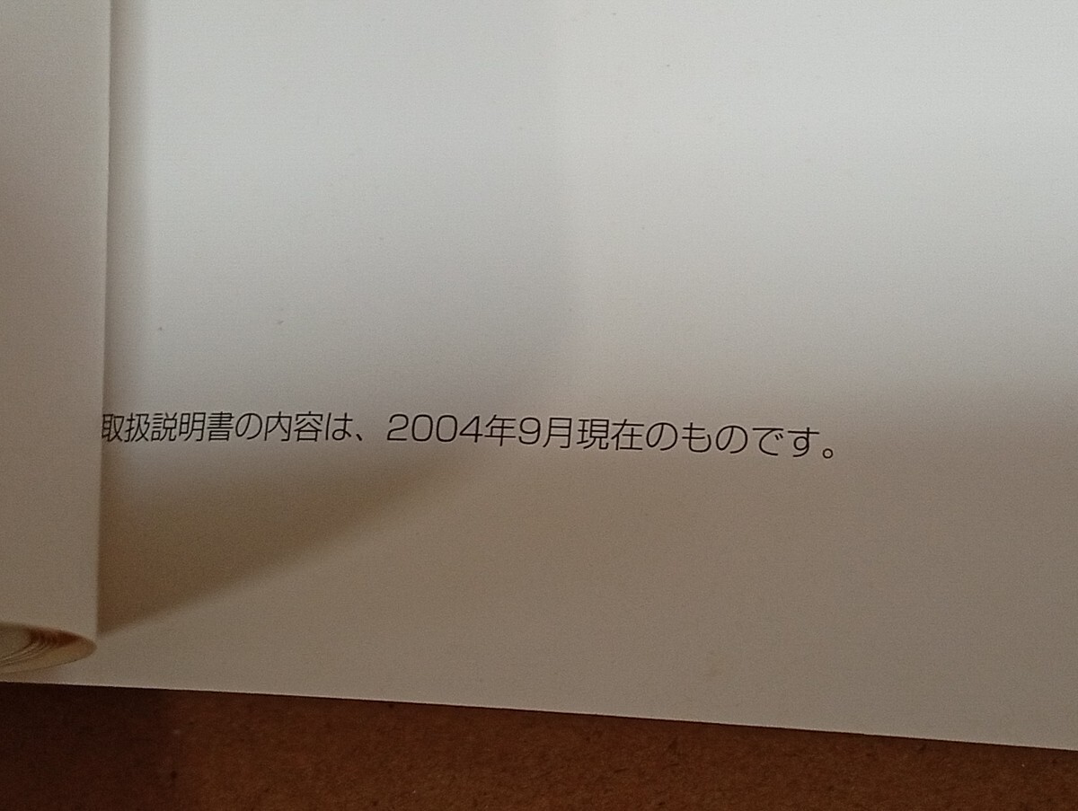 スマート　smart forfour　フォーフォー　W454　オーディオ取説　取扱説明書　取扱書　オーディオ取説のみ　2004年9月　平成16年_画像9