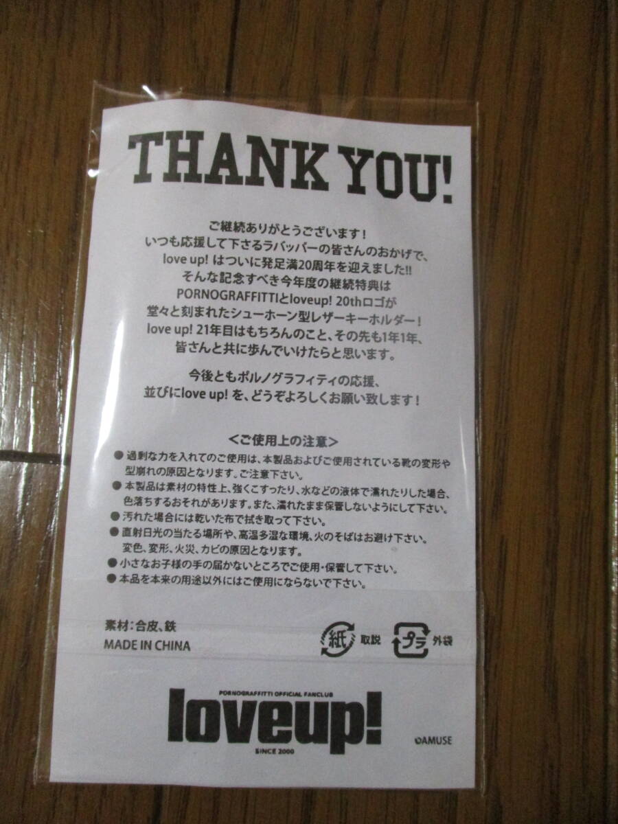 『ポルノグラフィテ?！弧ˉ榨ˉ螗楗志@続グッズ　loveup