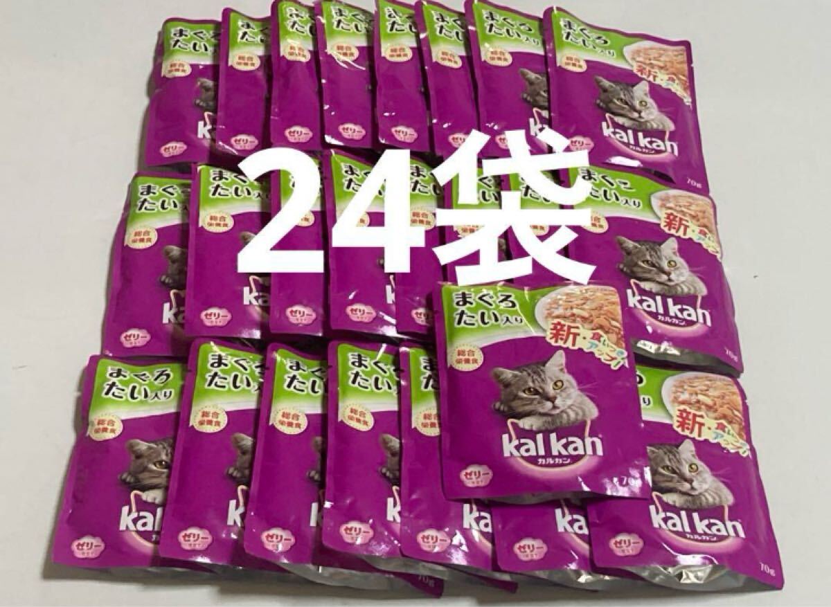 カルカン パウチ 総合栄養食 ゼリー仕立て70g まぐろたい入り24袋　 キャットフード kalkan