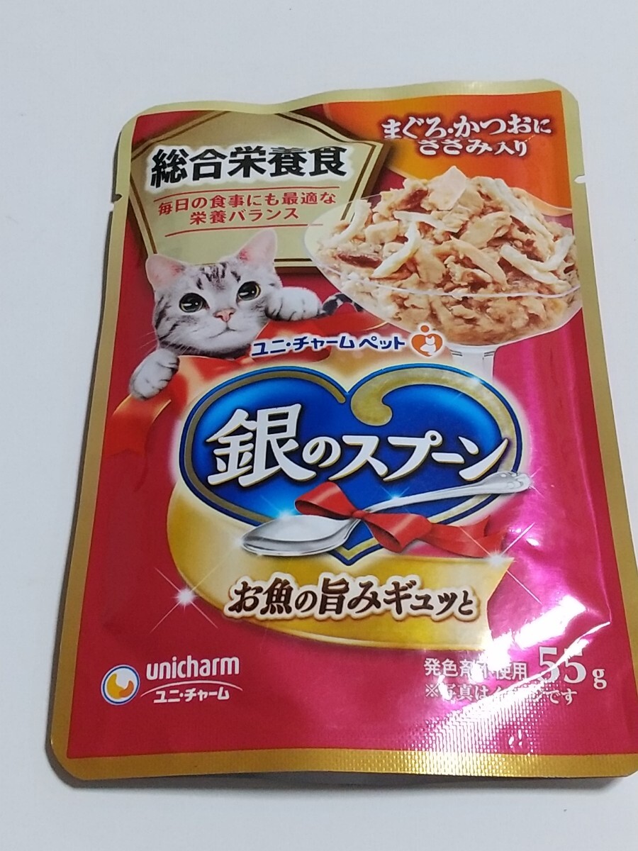 ユニチャーム 銀のスプーン お魚の旨味ギュッと 総合栄養食 まぐろ・かつおにささみ入り55g×24袋 パウチ 猫