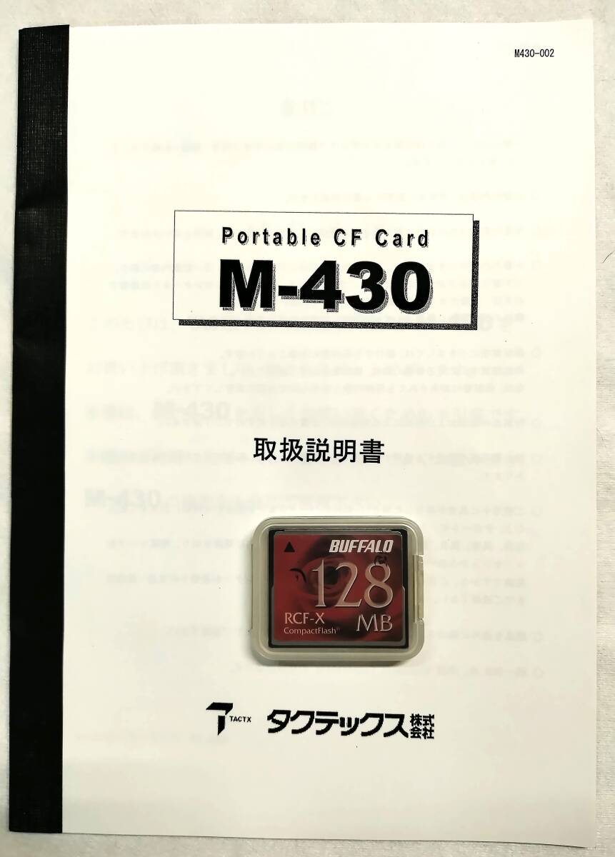[3] NCデータ トランスファーユニット データ 入出力機 M-430 CF TACTX タクテックス