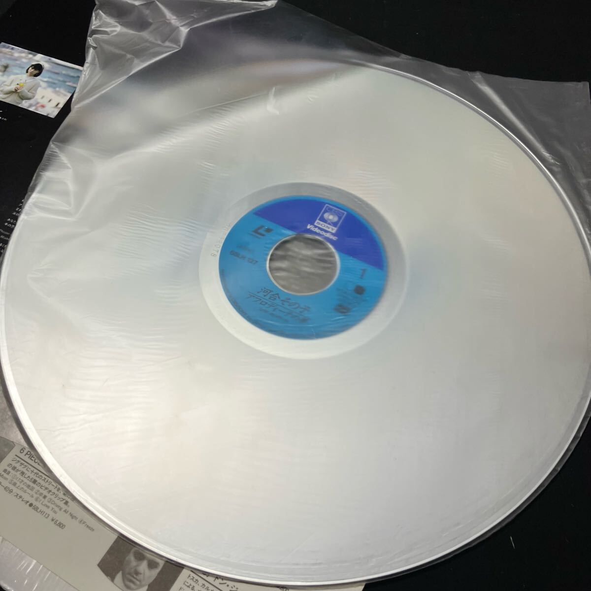 LD река . эта ./ Afro ti-te. сон лазерный диск shrink 