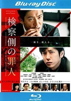 検察側(cè)の罪人 ブルーレイディスク レンタル落ち 中古 ブルーレイ 東寶