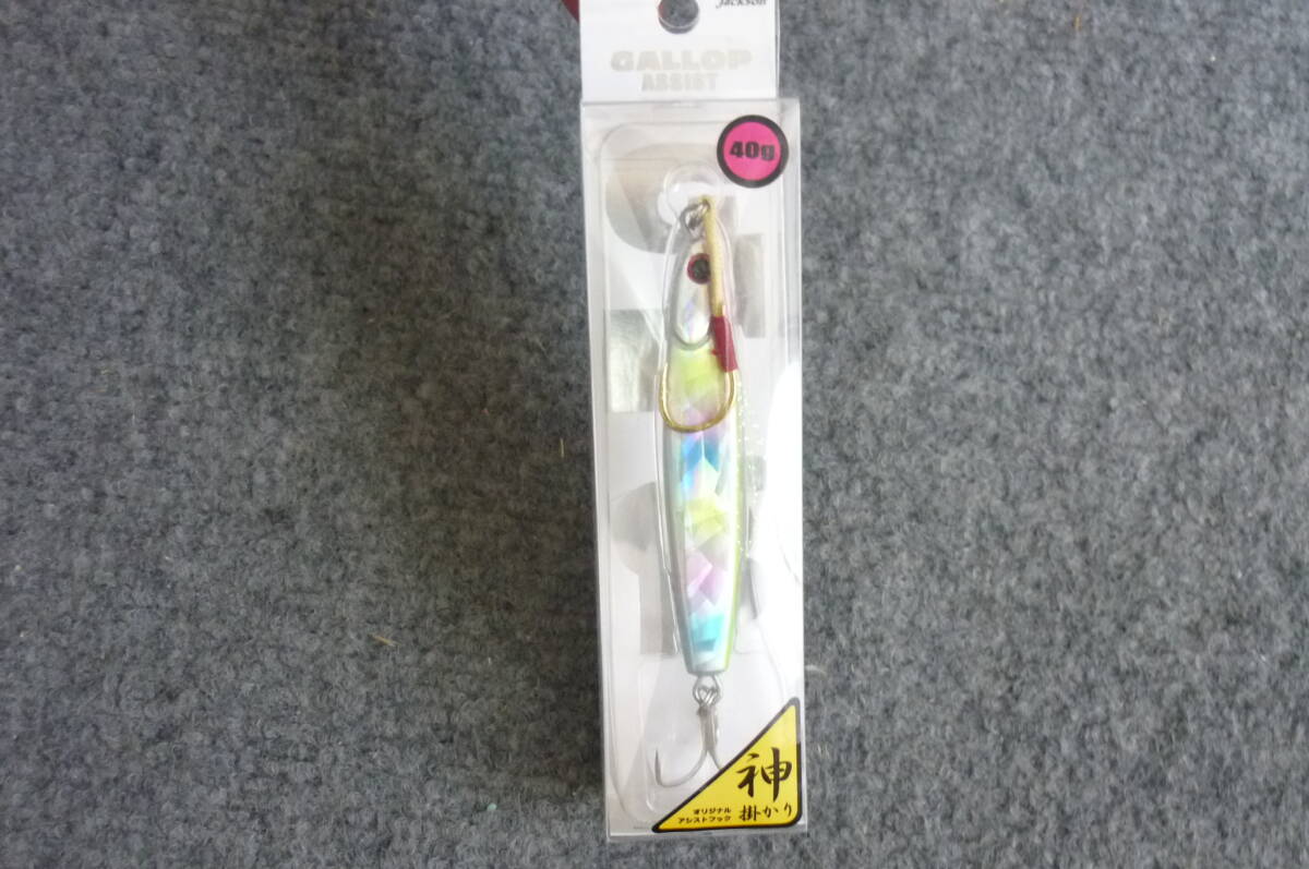 未開封、未使用　ジャクソン　ギャロップ アシスト ４０g　　Jackson　GALLOP Assist　神掛かり