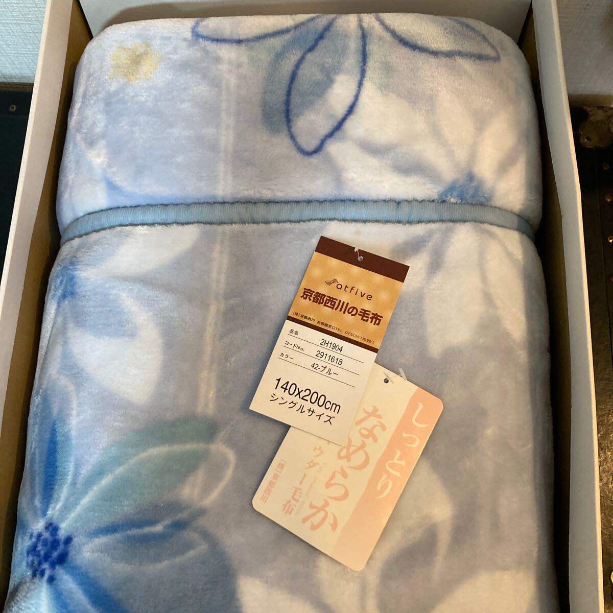 京都西川　シングル毛布　未使用　保管品　ニシカワ　しっとり　なめらか　寢具　秋冬　肌掛け　美品　花柄　贈(zèng)答品　ブルー　シングル