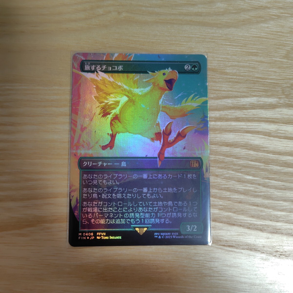 旅するチョコボ MTG FF ボーダーレス MTG 旅するチョコボ ボーダーレスfoil M0406 日本語 ファイナル