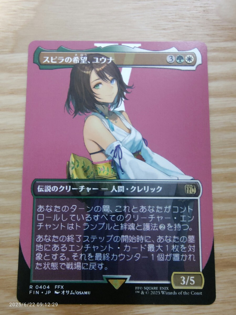 【レアリティエラー】MTG スピラの希望、ユウナ ボーダーレス版 MTGファイナルファンタジーX スピラの希望、ユウナ キャラクター
