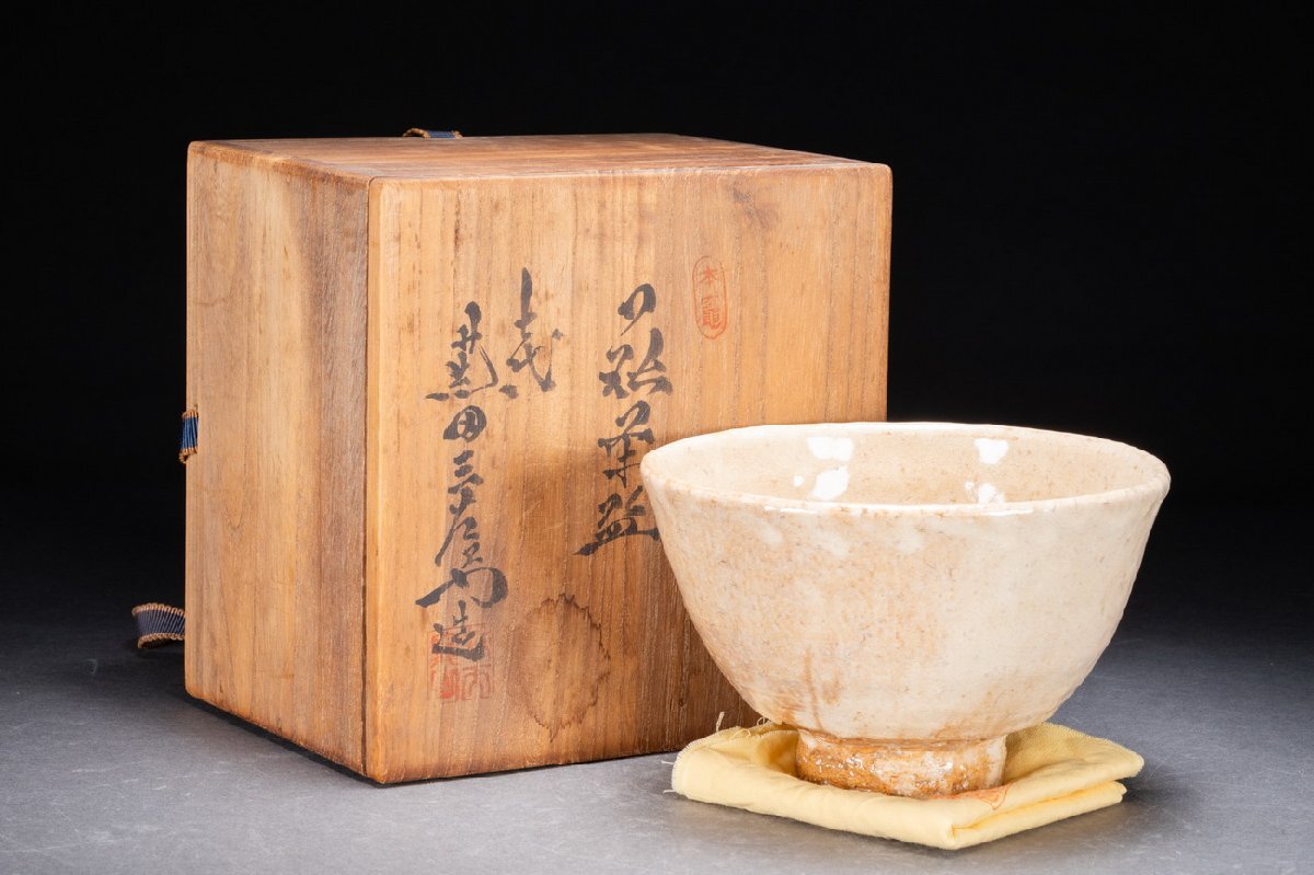 ホットセール 口コミ 善古堂】萩焼「七代・兼田三左衛門」作 直入識 茶煎道具 萩茶碗 工芸品