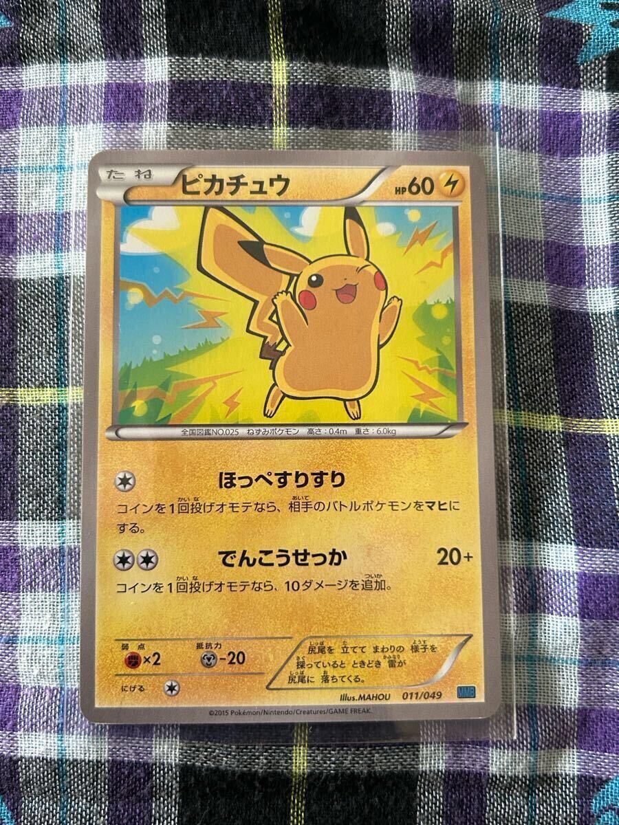 ピカチュウ XYプロモ206/XY-P ほっぺすりすり ピカチュウ XYプロモ206/XY-P ほっぺすりすり ピカチュウ【P