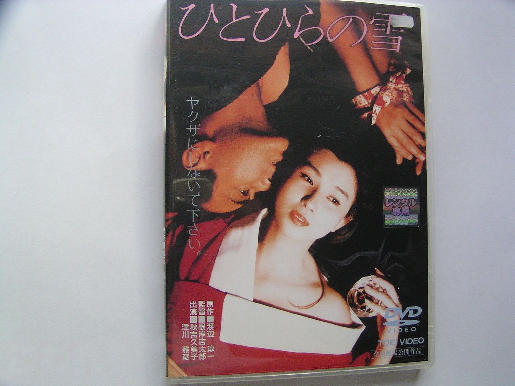 秋吉久美子 DVDセレクション ボックス 新品未開封 ￼ 邦画・日本映画