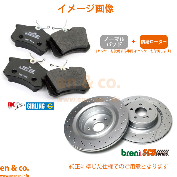 Renault ルノー カングーII KWK4M用 フロントブレーキパッド+ローター 左右セット