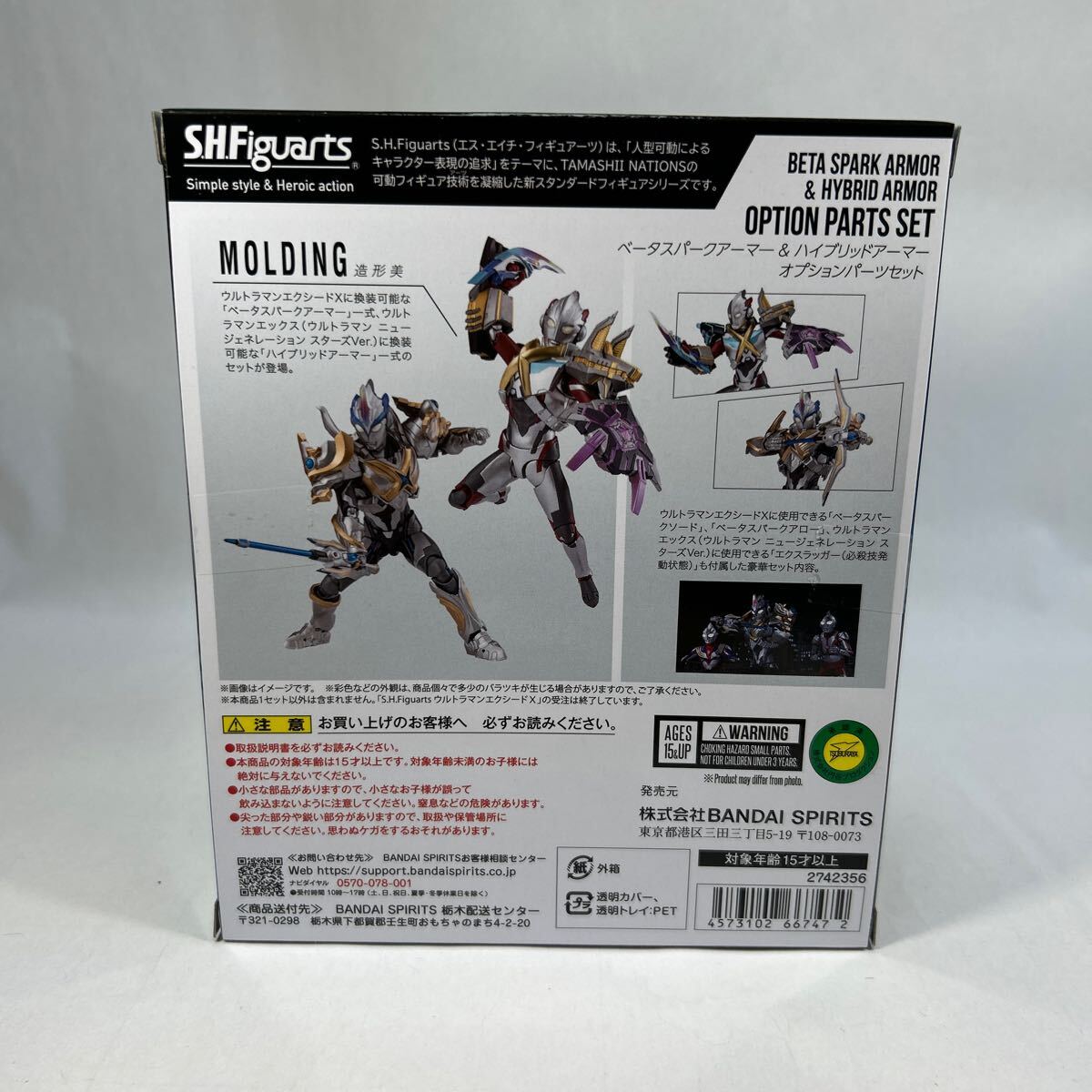 バンダイ　魂ウェブ商店限定　S.H.Figuarts ベータスパークアーマー&ハイブリッドアーマーパーツセット未開(kāi)封輸送箱あり［ウルトラマンX］