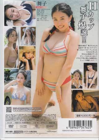 ◆新品DVD★『OH MY GOD 舞子』LPFD-343 グラビア アイドル 熊本の原石 オーマイゴッド★