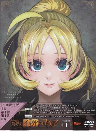 ◆新品DVD★『望まぬ不死の冒険者 vol.01 初回限定版』丘野優(yōu) 中曽根ハイジ 鈴木崚汰 小松未可子 長谷川育美 鈴代紗弓 佐野隆雄★1円