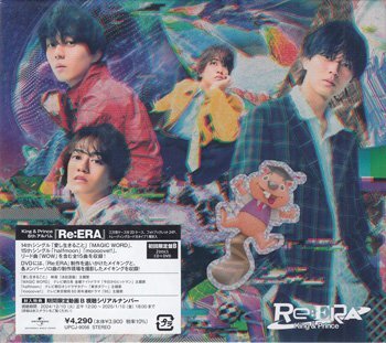 ◆未開封CD＋DVD★『Re:ERA 初回限定盤B / King & Prince』キンプリ WOW Odyssey moooove!! ボーイミーツガール 愛し生きること★1円