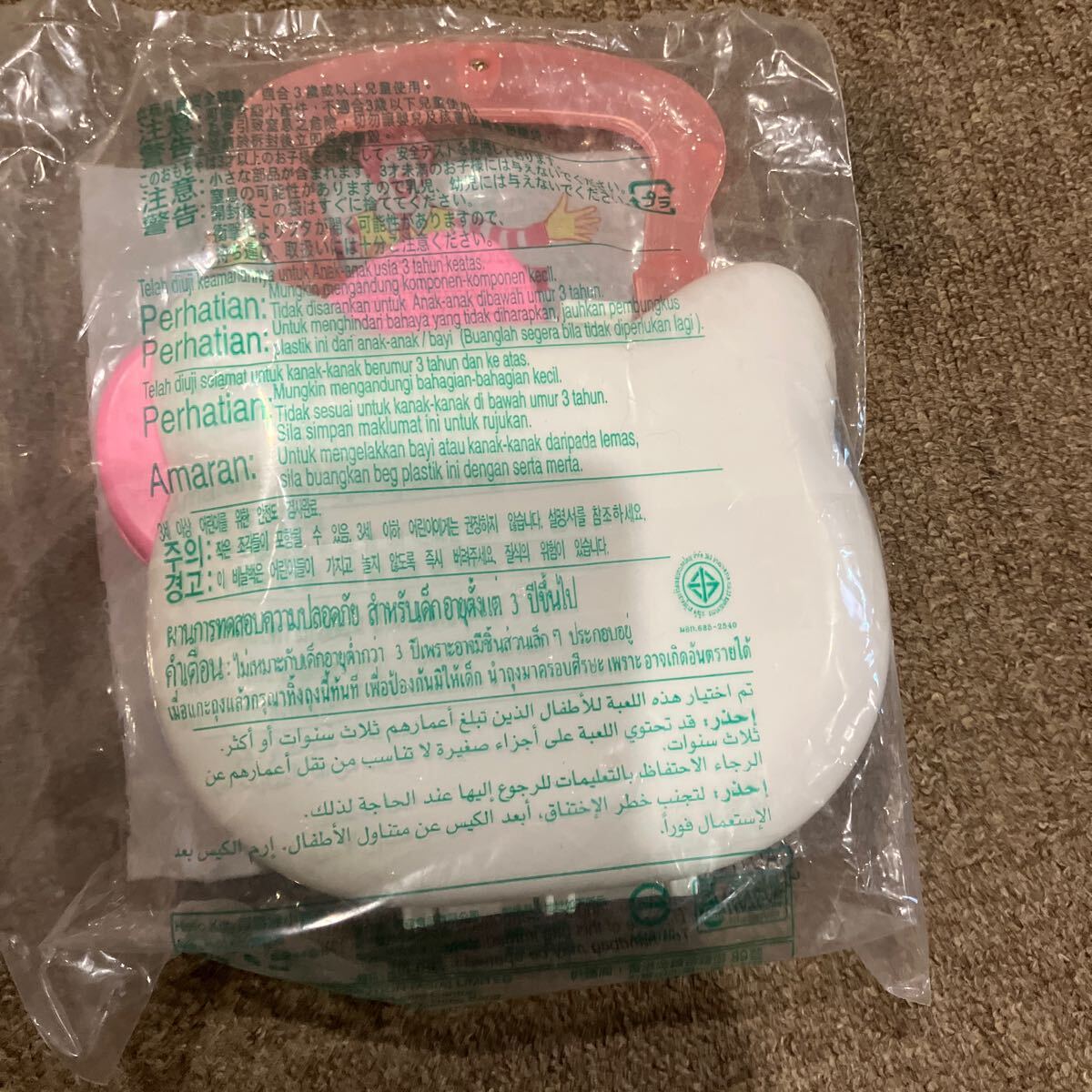 マクドナルド ハッピーセット　ハロー　キテ?！ˉ抓欹ぅ哎楗螗伞ˉ榨ˉ氓伐绁螗榨ˉ蟆ˉ膝螗丧啸氓? bimg=