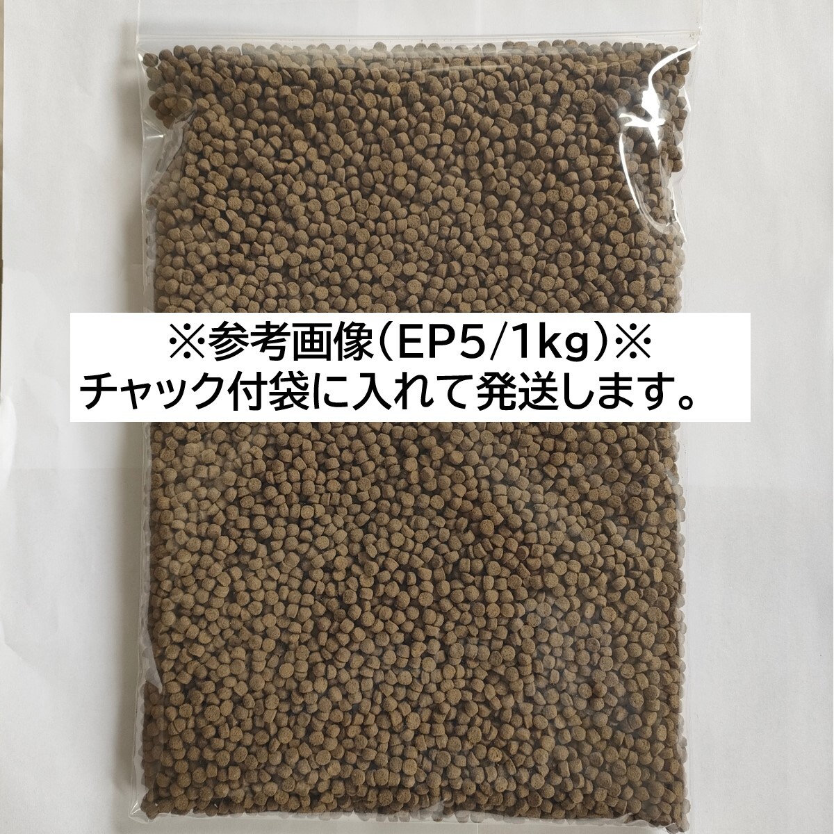 日清丸紅飼料 おとひめEP5 400g 沈下性 5.1×4.3㎜ ※送料無料※_画像2