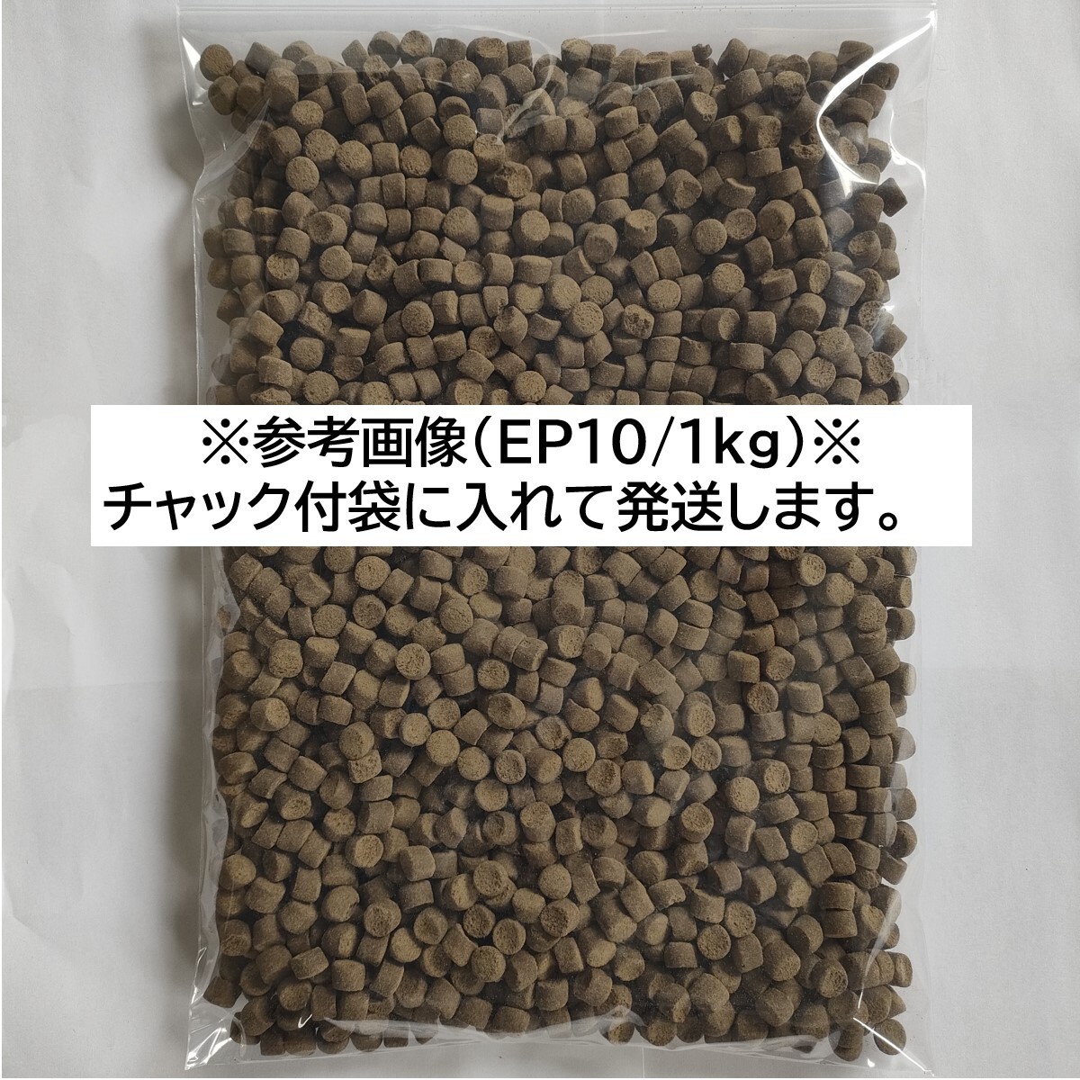 日清丸紅飼料 おとひめEP10 6kg 沈下性 10.0×8.0㎜ ※送料無料※ _画像2