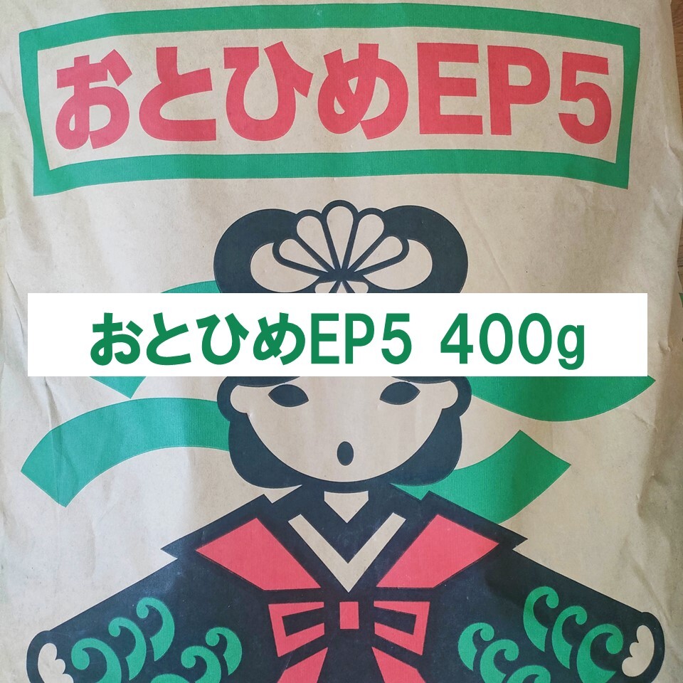 日清丸紅飼料 おとひめEP5 400g 沈下性 5.1×4.3㎜ ※送料無料※_画像1