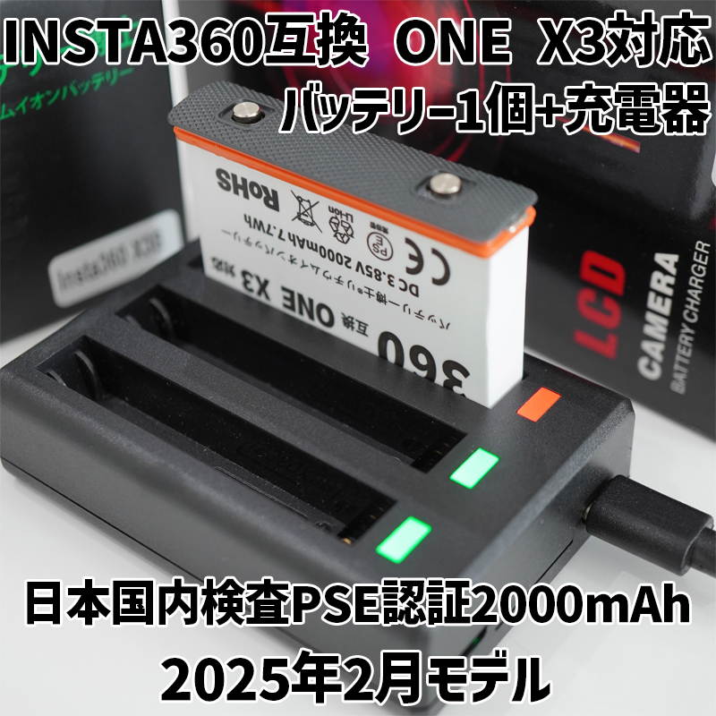 insta360 - PSE認証2025年2月3個Insta360 ONE X3互換バッテリー+充電器 Amazon | Insta360 X3用 充電器 3チャネル カメラ バッテリー
