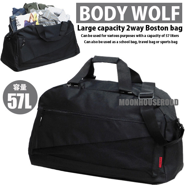 送料無(wú)料 大容量 57リットル 2WAY ボストンバッグ メンズ レディース トラベルバッグ 旅行バッグ ショルダーバッグ 斜めがけバッグ 黒□