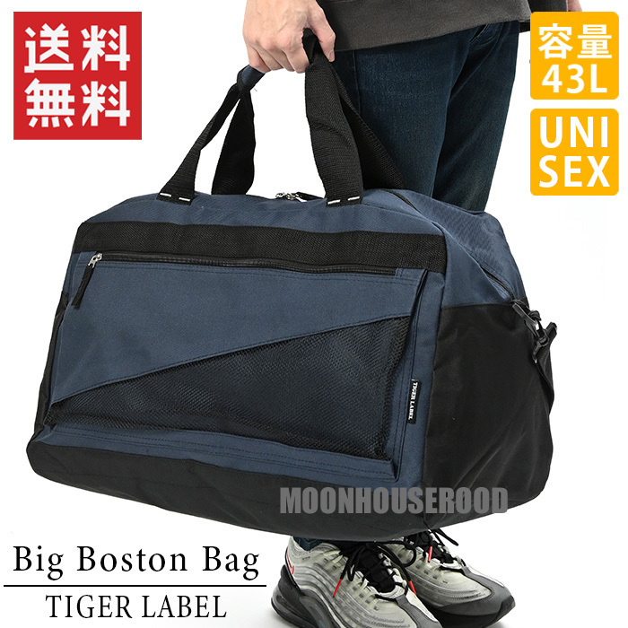 送料無料 2WAY 大容量 43L ボストンバッグ メンズ レディース トラベルバッグ スポーツバッグ 旅行バッグ ショルダーバッグ ネイビー☆