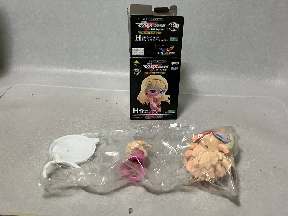 55　開封品　中身未開封　マクロスF　H賞　きゅんキャラ　シェリルノーム　ランカリー　フィギュア　一番くじ 9體セット 大量 処分 まとめ